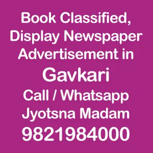 gavkari ad rates, gavkari newspaper ad booking book newspaper ad for gavkari newspaper